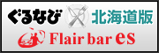 ȂіkC Flair Bar es